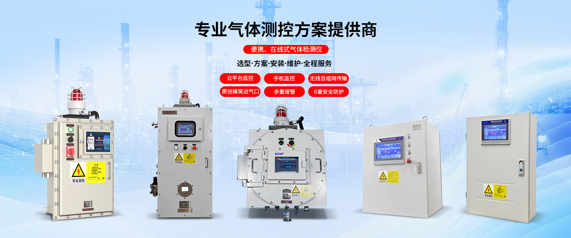 深圳沃賽特科技有限公司